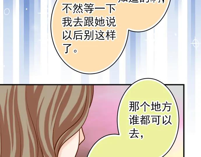 复仇要冷冷端上 - 第181话 暗潮 - 第62张图