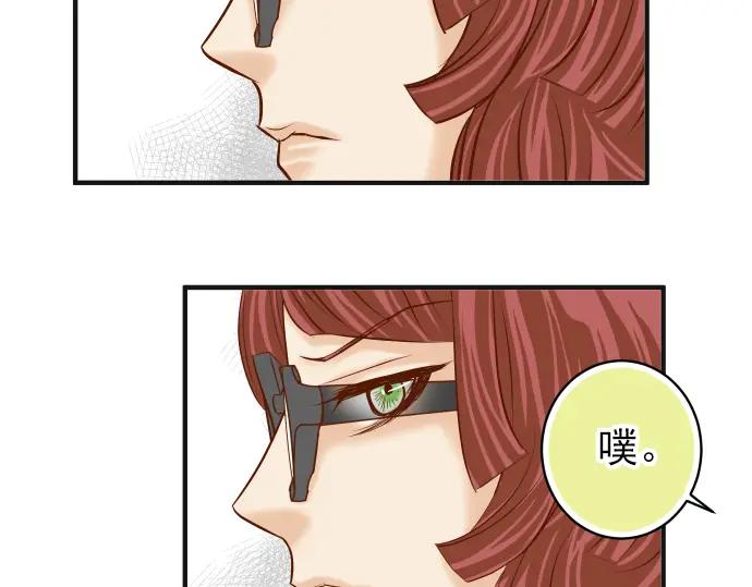 复仇要冷冷端上 - 第181话 暗潮 - 第84张图