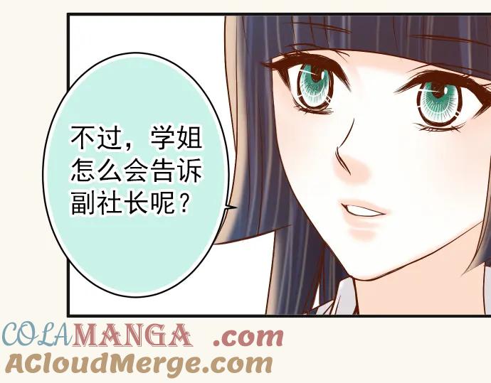 复仇要冷冷端上 - 第181话 暗潮 - 第25张图