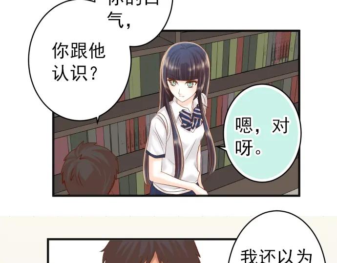 复仇要冷冷端上 - 第182话 转变 - 第32张图