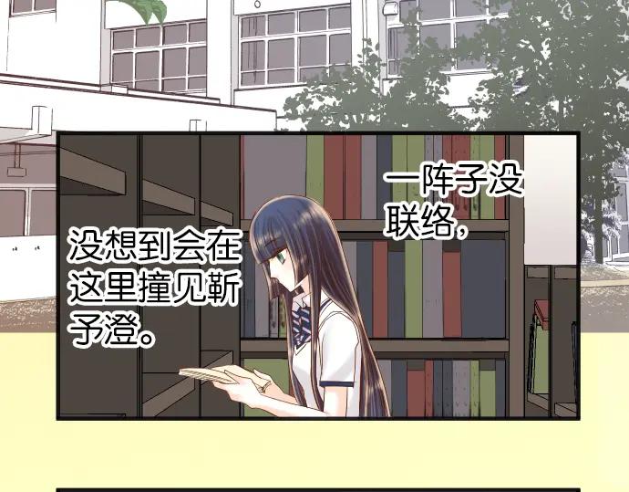 复仇要冷冷端上 - 第182话 转变 - 第45张图