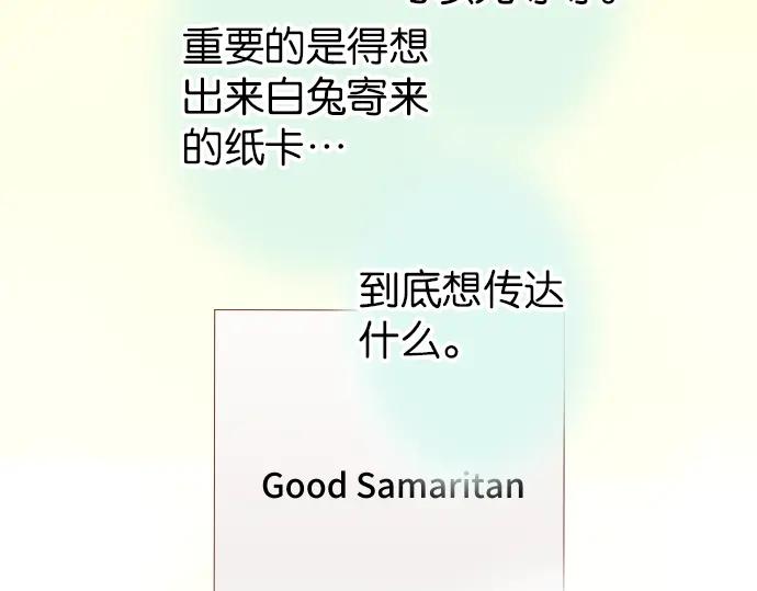 复仇要冷冷端上 - 第182话 转变 - 第47张图