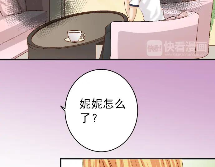 复仇要冷冷端上 - 第182话 转变 - 第90张图