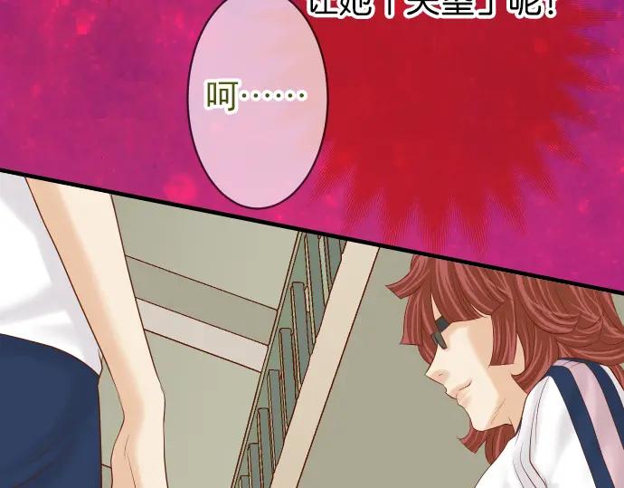 复仇要冷冷端上 - 第182话 转变 - 第11张图