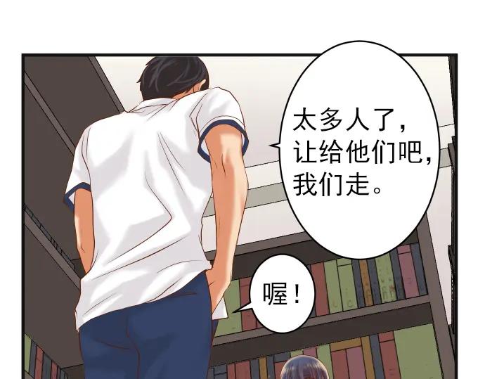 复仇要冷冷端上 - 第182话 转变 - 第29张图