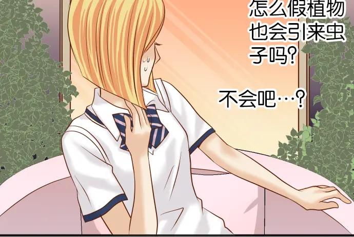 复仇要冷冷端上 - 第182话 转变 - 第86张图