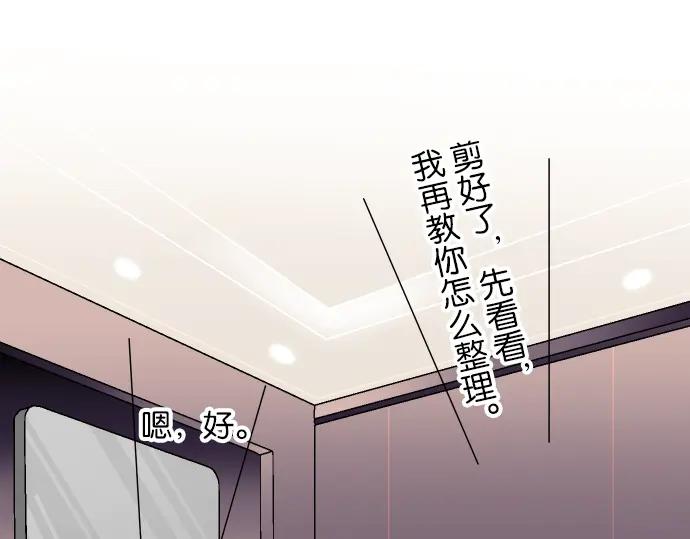 复仇要冷冷端上 - 第182话 转变 - 第80张图