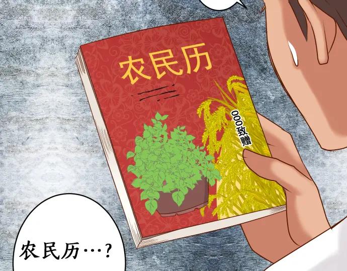 复仇要冷冷端上 - 第182话 转变 - 第65张图