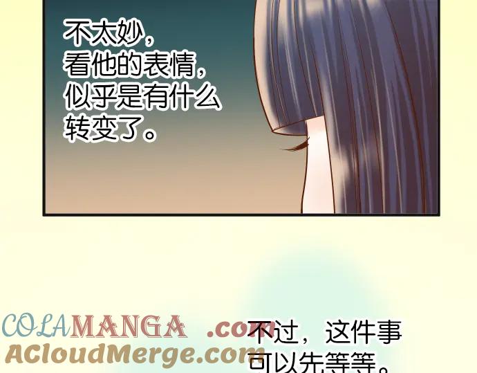 复仇要冷冷端上 - 第182话 转变 - 第46张图