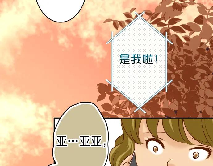 复仇要冷冷端上 - 第182话 转变 - 第72张图