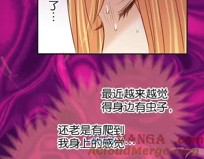 复仇要冷冷端上 - 第182话 转变 - 第88张图