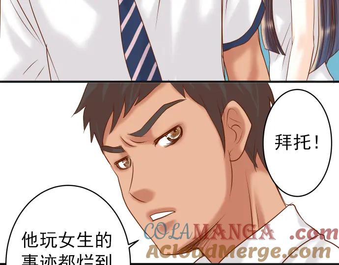 复仇要冷冷端上 - 第182话 转变 - 第37张图