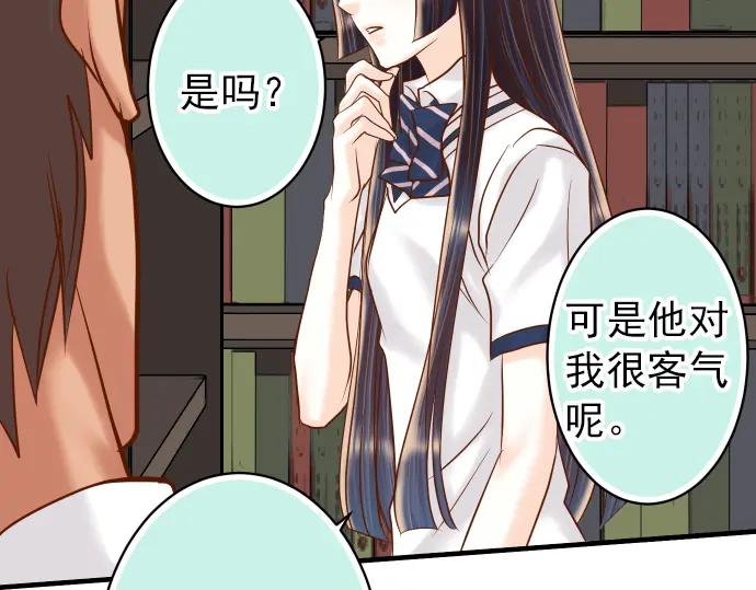 复仇要冷冷端上 - 第182话 转变 - 第39张图