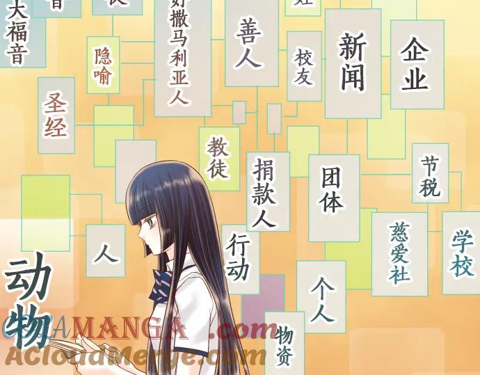 复仇要冷冷端上 - 第182话 转变 - 第49张图