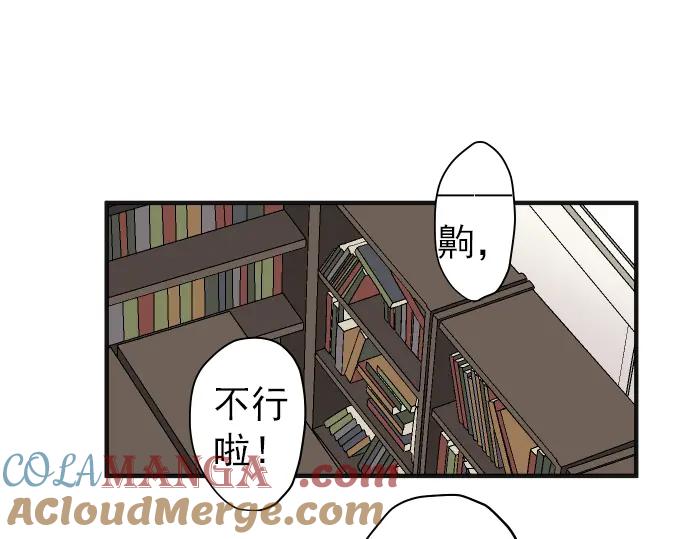 复仇要冷冷端上 - 第182话 转变 - 第19张图