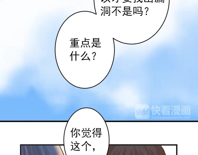 复仇要冷冷端上 - 第182话 转变 - 第63张图