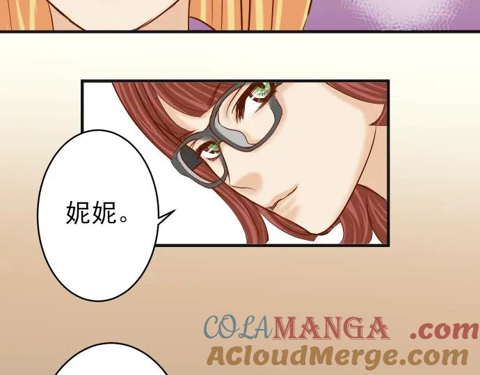 复仇要冷冷端上 - 第182话 转变 - 第13张图