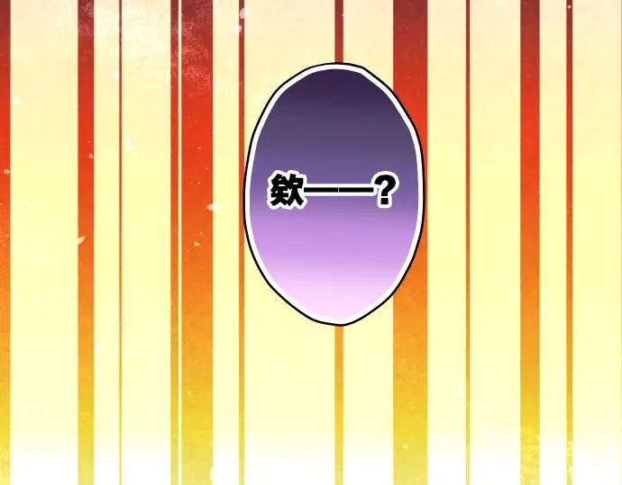 复仇要冷冷端上 - 第182话 转变 - 第96张图