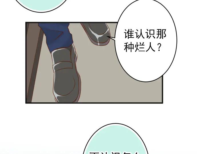 复仇要冷冷端上 - 第182话 转变 - 第35张图