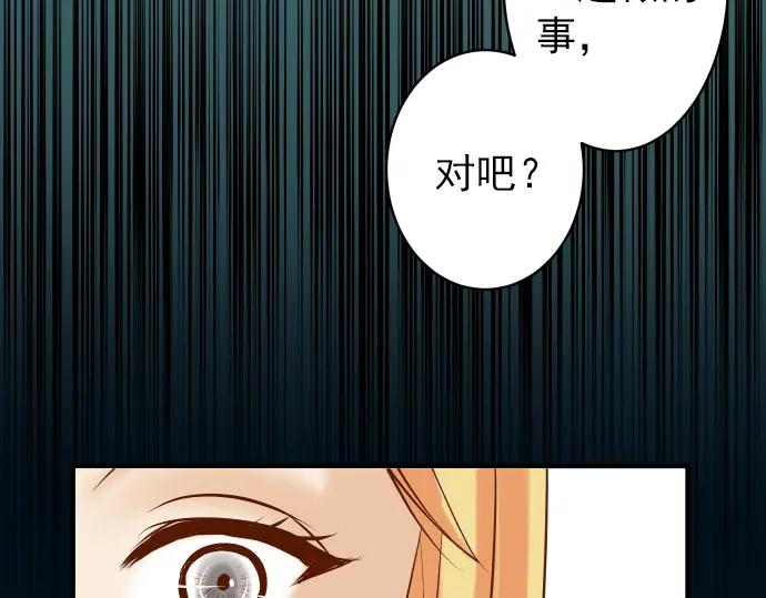 复仇要冷冷端上 - 第182话 转变 - 第15张图