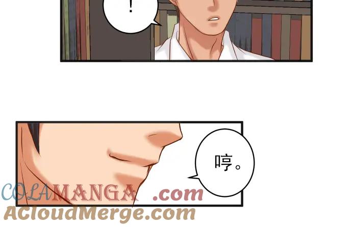 复仇要冷冷端上 - 第182话 转变 - 第28张图