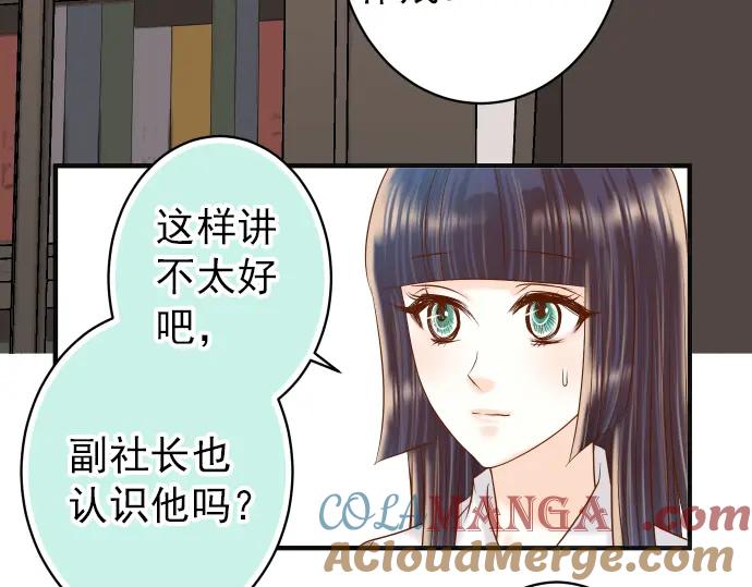 复仇要冷冷端上 - 第182话 转变 - 第34张图