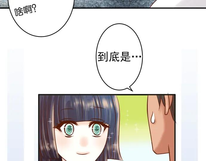 复仇要冷冷端上 - 第182话 转变 - 第66张图