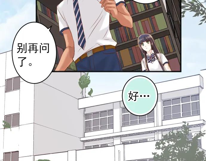 复仇要冷冷端上 - 第182话 转变 - 第44张图