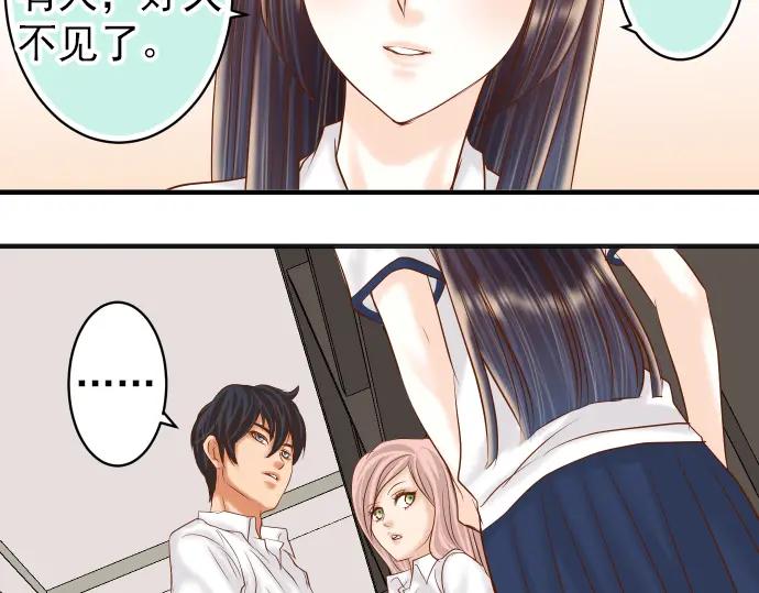 复仇要冷冷端上 - 第182话 转变 - 第24张图