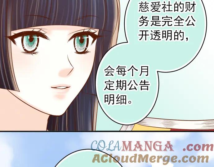 复仇要冷冷端上 - 第182话 转变 - 第61张图