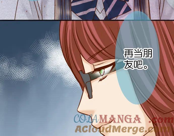 复仇要冷冷端上 - 第182话 转变 - 第7张图