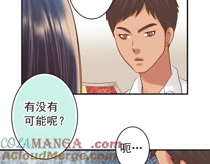 复仇要冷冷端上 - 第182话 转变 - 第64张图