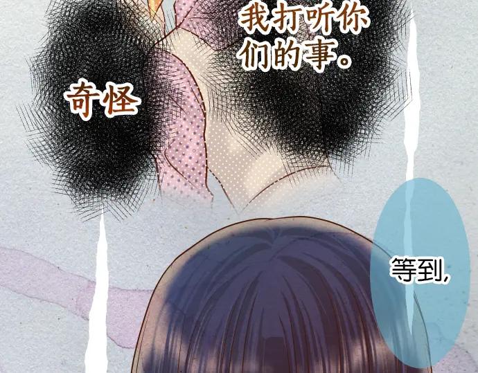 复仇要冷冷端上 - 第182话 转变 - 第5张图