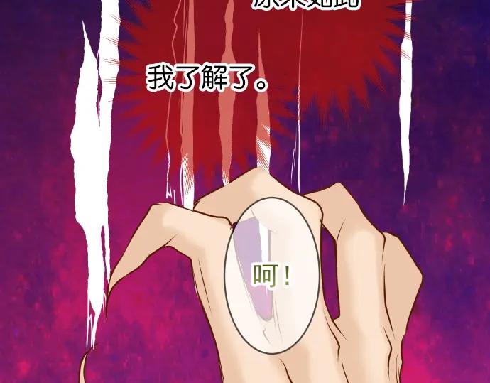 复仇要冷冷端上 - 第182话 转变 - 第9张图