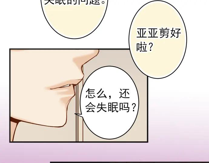 复仇要冷冷端上 - 第182话 转变 - 第93张图