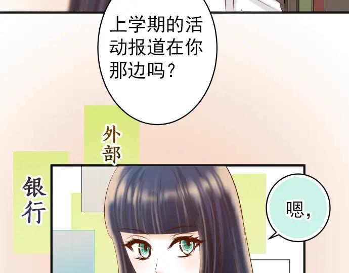 复仇要冷冷端上 - 第182话 转变 - 第51张图