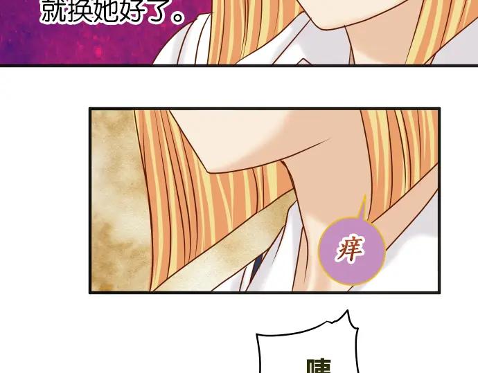 复仇要冷冷端上 - 第182话 转变 - 第84张图