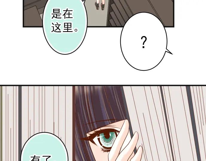 复仇要冷冷端上 - 第182话 转变 - 第57张图