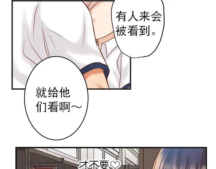 复仇要冷冷端上 - 第182话 转变 - 第20张图