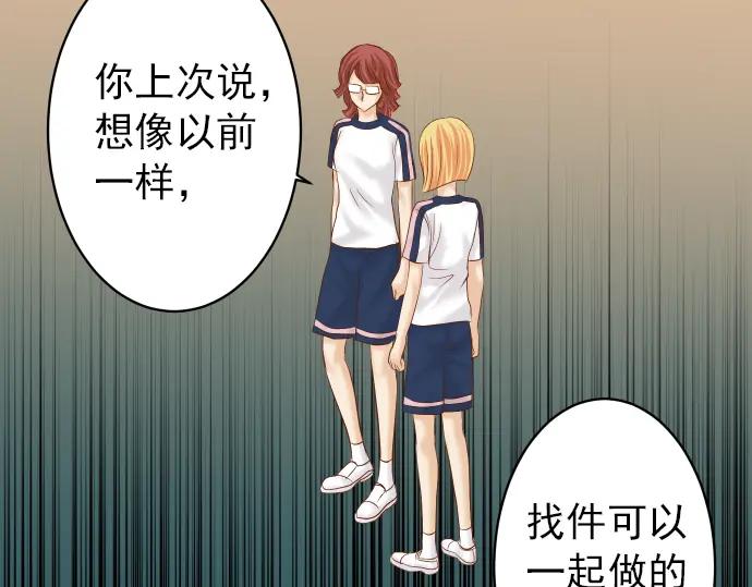 复仇要冷冷端上 - 第182话 转变 - 第14张图