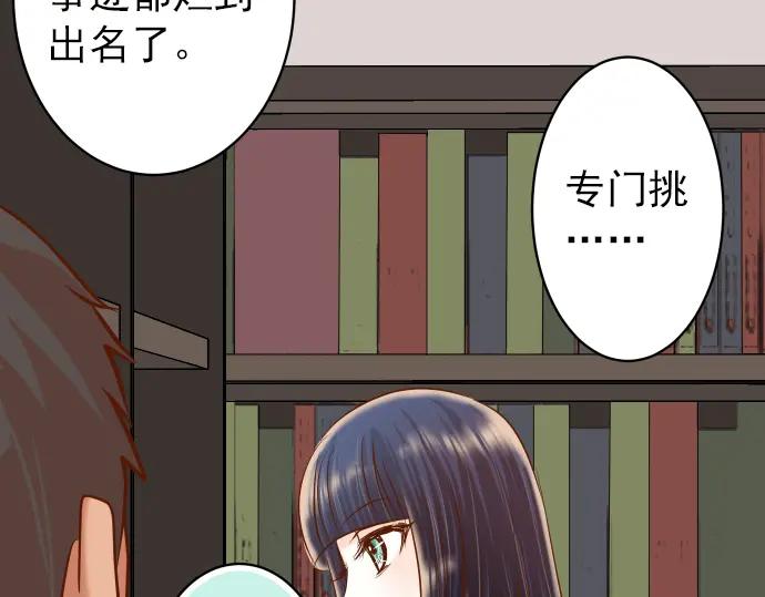 复仇要冷冷端上 - 第182话 转变 - 第38张图