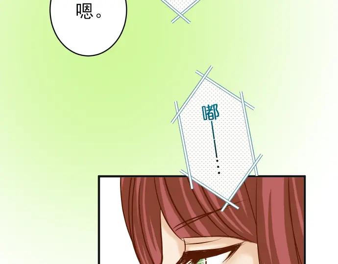 复仇要冷冷端上 - 第182话 转变 - 第78张图