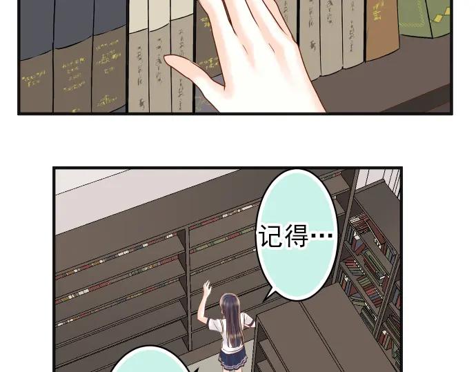 复仇要冷冷端上 - 第182话 转变 - 第56张图