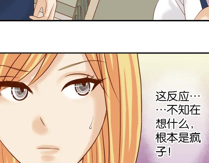 复仇要冷冷端上 - 第182话 转变 - 第12张图