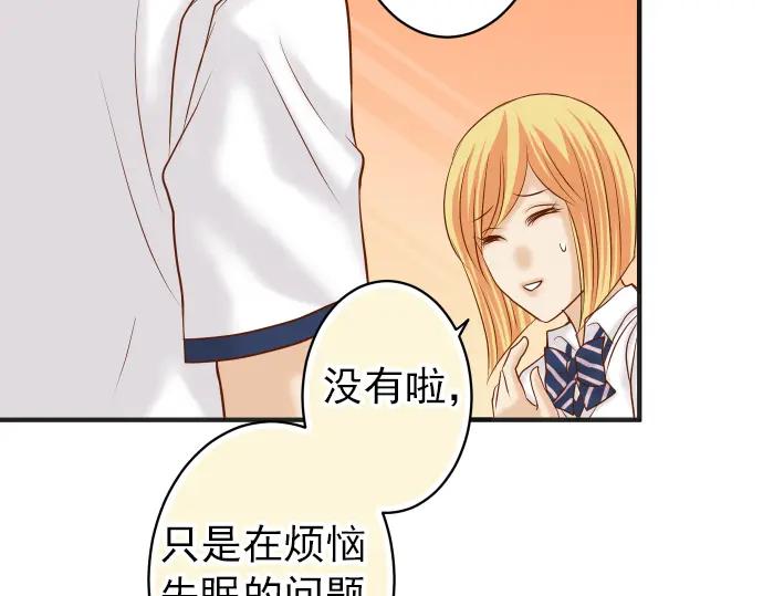 复仇要冷冷端上 - 第182话 转变 - 第92张图