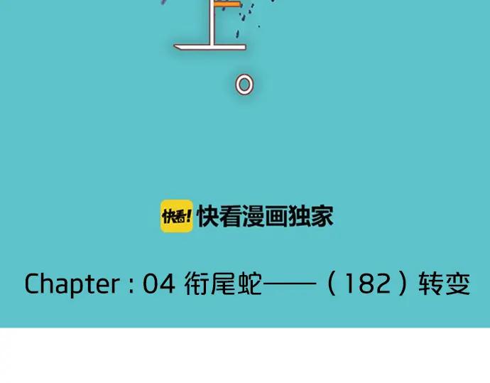 复仇要冷冷端上 - 第182话 转变 - 第18张图