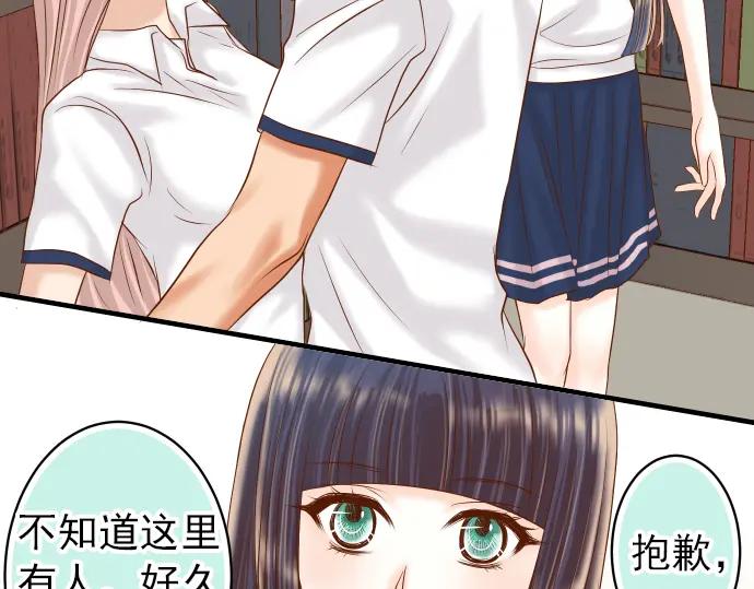 复仇要冷冷端上 - 第182话 转变 - 第23张图