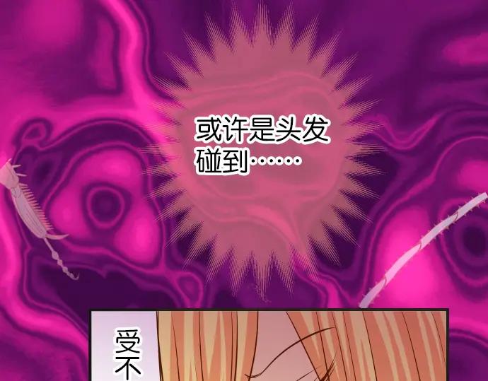 复仇要冷冷端上 - 第182话 转变 - 第87张图