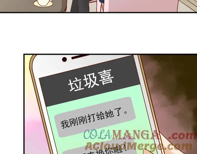 复仇要冷冷端上 - 第182话 转变 - 第82张图