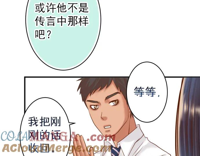 复仇要冷冷端上 - 第182话 转变 - 第40张图